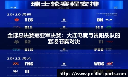 DB电竞官方网站