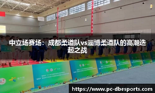 DB电竞官方网站